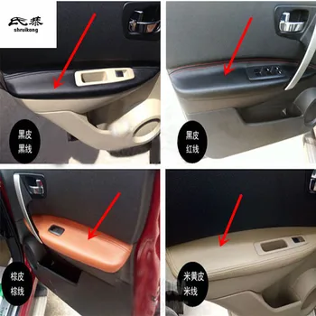 4 бр./лот, декоративна капачка, за да се разпоредбите на подлакътник вратата на колата от микрофибър за 2008-2015 Nissan QASHQAI J10, автомобилни аксесоари