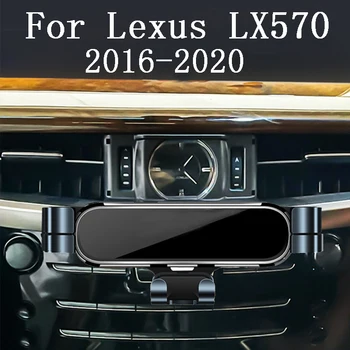 Кола, телефон за Lexus LX570 LX 570 2020 2021 Скоба за Полагане на Автомобила GPS Стойка Завъртане на поддръжка на Мобилни Аксесоари