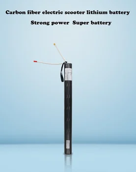 Батерия от въглеродни влакна за електрически скутер 24/36 В, вградена батерия литиева батерия за скутер от въглеродни влакна