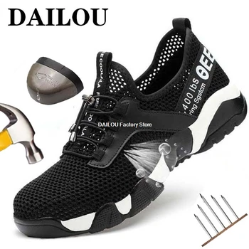 2021 Нова мъжка работа защитни обувки със стоманени пръсти, Леки, дишащи светлоотразителни ежедневни маратонки, които пробиване, Женски защитни обувки